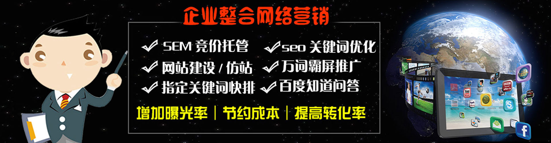 柘城竞价广告