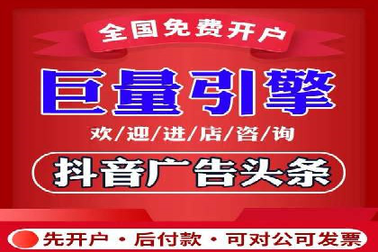 竞价广告开户全攻略：企业如何抢占先机